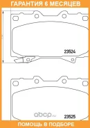 �������� ��������� ������� Nisshinbo / NP1018SC �������� 6 ��� NP1018SC ����