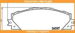 �������� ��������� ������� Nisshinbo / NP1058 �������� 6 ��� NP1058 ����