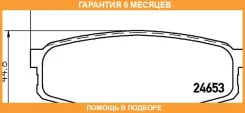 �������� ��������� ������� Nisshinbo / NP1064 �������� 6 ��� NP1064 ����