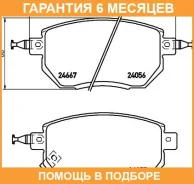 �������� ��������� ������� Nisshinbo / NP2024 �������� 6 ��� NP2024 ����
