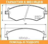 �������� ��������� ������� Nisshinbo / NP2021 �������� 6 ��� NP2021 ����