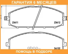 �������� ��������� ������� Nisshinbo / NP2026SC �������� 6 ��� NP2026SC ����