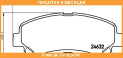 �������� ��������� ������� Nisshinbo / NP2029 �������� 6 ��� NP2029 ����