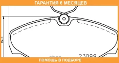 �������� ��������� ������� Nisshinbo / NP2098 �������� 6 ��� NP2098 ����