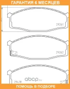 �������� ��������� ������� Nisshinbo / NP2103SC �������� 6 ��� NP2103SC ����