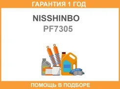 ������� ��������� Nisshinbo / PF7305 �������� 12 ��� PF7305 ����
