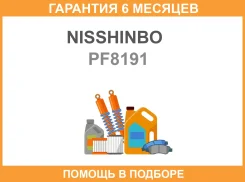 ������� ��������� �������� Nisshinbo / PF8191 �������� 6 ��� PF8191 ����