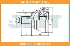 ���� ������� JETT / V433002 �������� 12 ��� V433002 ����