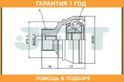 ���� ������� JETT / V433087 �������� 12 ��� V433087 ����