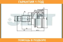 ���� ������� JETT / V435001 �������� 12 ��� V435001 ����