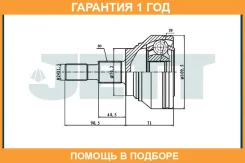 ���� ������� JETT / V435015 �������� 12 ��� V435015 ����
