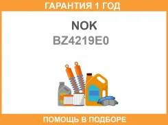 ������� NOK / BZ4219E0 �������� 12 ��� BZ4219E0 ����