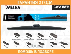����� ���������������� Miles / CWW18FM �������� 24 ��� CWW18FM ����