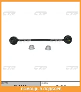 ���� ������������� CTR / CL0036 CL0036 ����