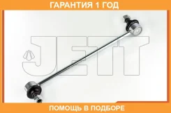 ���� ������������� JETT / V51015 �������� 12 ��� V51015 ����