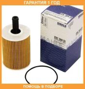������� �������� Mahle / OX188D �������� 12 ��� OX188D ����