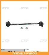 ���� ������������� CTR / CL0533 CL0533 ����