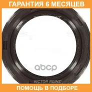 ����������� ������, ����������������� ��� Victor Reinz / 815323400 �������� 6 ��� 815323400 ����