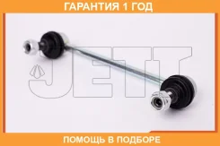 ���� ������������� JETT / V51041 �������� 12 ��� V51041 ����