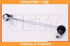 ���� ������������� JETT / V51051 �������� 12 ��� V51051 ����