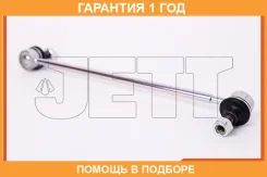 ���� ������������� JETT / V51069L �������� 12 ��� V51069L ����