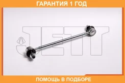 ���� ������������� JETT / V51077 �������� 12 ��� V51077 ����