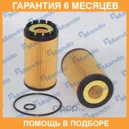 ������ �������� Mando / EEOK0001Y �������� 6 ��� EEOK0001Y ����
