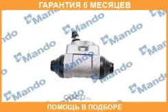 ������� ��������� ������ Mando / EX5833025200 �������� 6 ��� EX5833025200 ����