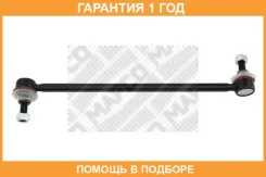 ���� / ������, ������������ Mapco / 59664HPS �������� 12 ��� 59664HPS ����
