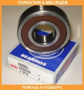 ��������� NSK / 6305Dducm �������� 6 ��� 6305DDUCM ����