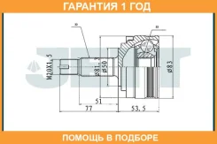 ���� ������� JETT / V438005 �������� 12 ��� V438005 ����