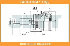 ���� ������� ABS JETT / V438206ABS �������� 12 ��� V438206ABS ����