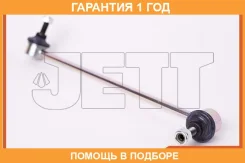 ���� ������������� JETT / V51005L �������� 12 ��� V51005L ����