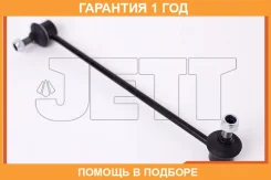 ���� ������������� JETT / V51045 �������� 12 ��� V51045 ����