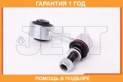 ���� ������������� JETT / V51049 �������� 12 ��� V51049 ����