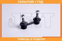 ���� ������������� JETT / V51105 �������� 12 ��� V51105 ����