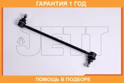 ���� ������������� JETT / V51126 �������� 12 ��� V51126 ����