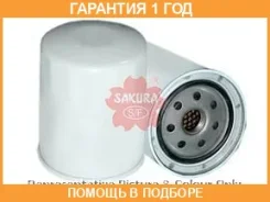 ������ �������� Sakura / C1103 �������� 12 ��� C1103 ����