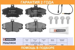 ��������� ������� (��������) Marshall / M2621404 �������� 24 ��� M2621404 ����