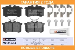 ����. ������� �������� ����. Skoda Octavia I-III 97- / Rapid I, II 12- VW Polo Sedan I, II 10- (M2623554) Marshall / M2623554 �������� 24 ��� M2623554...