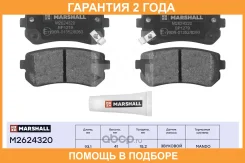 ��������� ������� (��������) Marshall / M2624320 �������� 24 ��� M2624320 ����