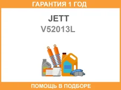 ���� ������������� JETT / V52013L �������� 12 ��� V52013L ����