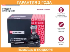 ���������� ������� ������� Marshall / M8070080 �������� 24 ��� M8070080 ����