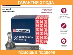 ������ �������� (��������) Marshall / M8070130 �������� 24 ��� M8070130 ����