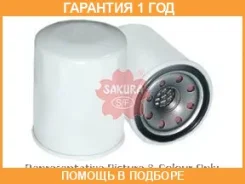 ������ �������� Sakura / C1821 �������� 12 ��� C1821 ����