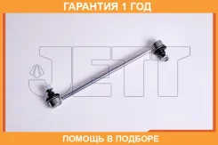 ���� ������������� JETT / V51091 �������� 12 ��� V51091 ����