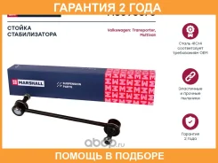 ������ ������������� ������. ���. /����. VW Multivan T5 03-/Transporter T5 03- (M8090370) Marshall / M8090370 �������� 24 ��� M8090370 ����