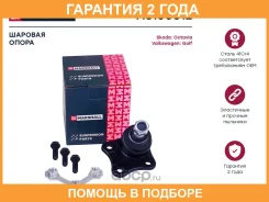 ����� ������� ����. VAG A3 96-, Leon 99-, Toledo 98-, Octavia 96-, Bora 98-, Golf 97-, New Beetle 98- (M8100012) Marshall / M8100012 �������� 24 ��� M...