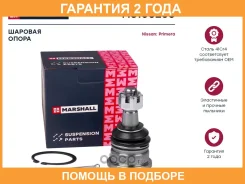 ������ �������� (��������) Marshall / M8100260 �������� 24 ��� M8100260 ����