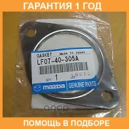 ��������� ��������� Mazda / LF0740305A �������� 12 ��� LF0740305A ����